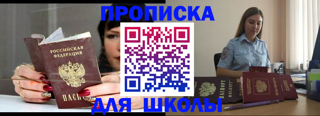 временная регистрация гарантия в Шатуре