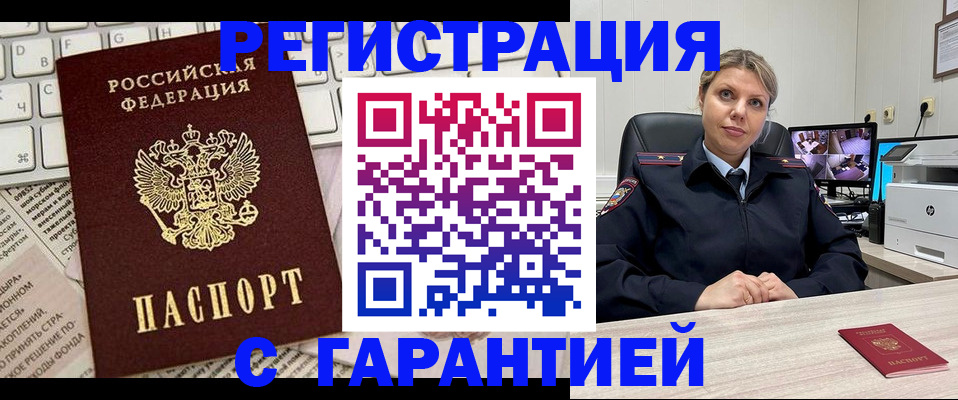 миграционный учет в Шатуре