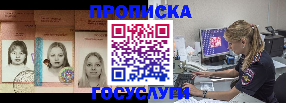 временная регистрация для всех в Шатуре