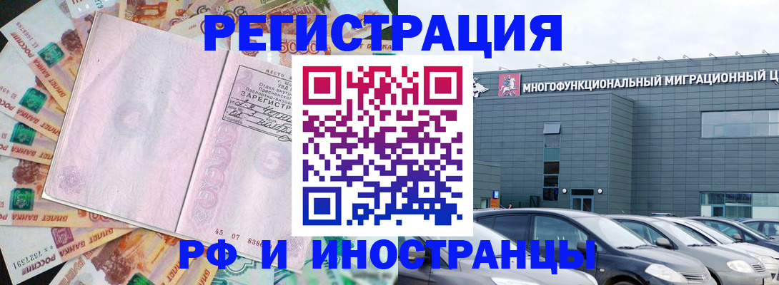 прописка паспорт в Шатуре