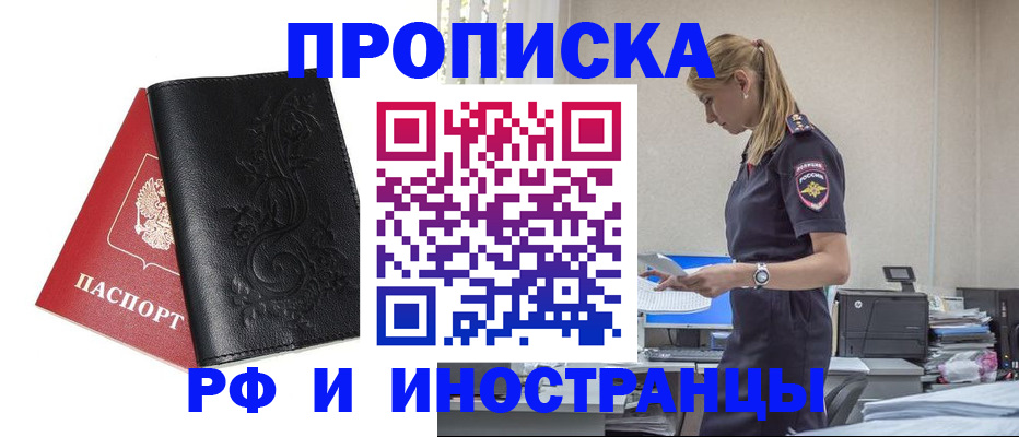 где прописаться в Шатуре