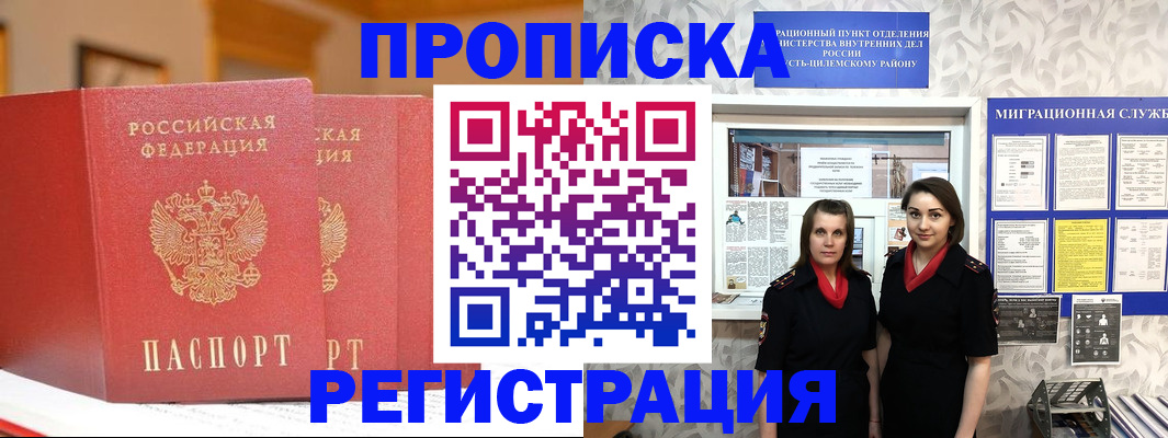 прописка для школы в Шатуре