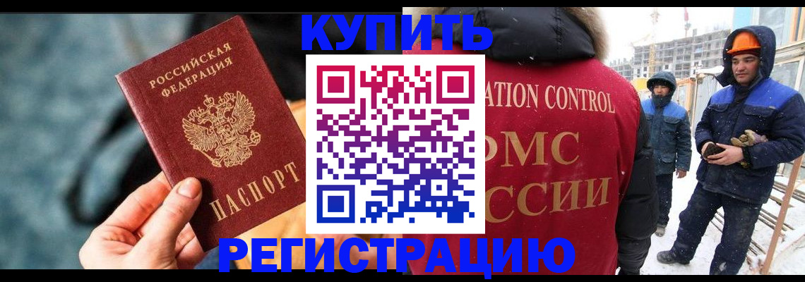 где прописаться в Шатуре