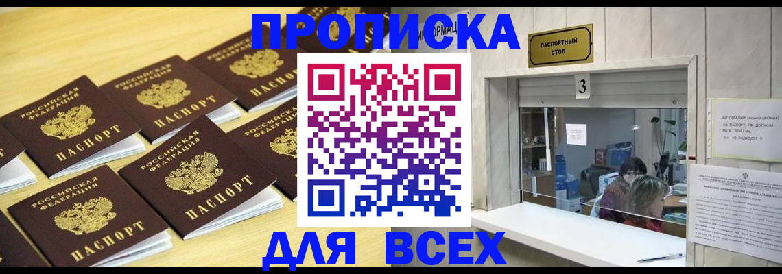 прописка иностранных граждан в Шатуре