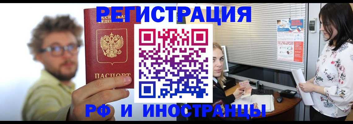 временная регистрация поиск в Шатуре
