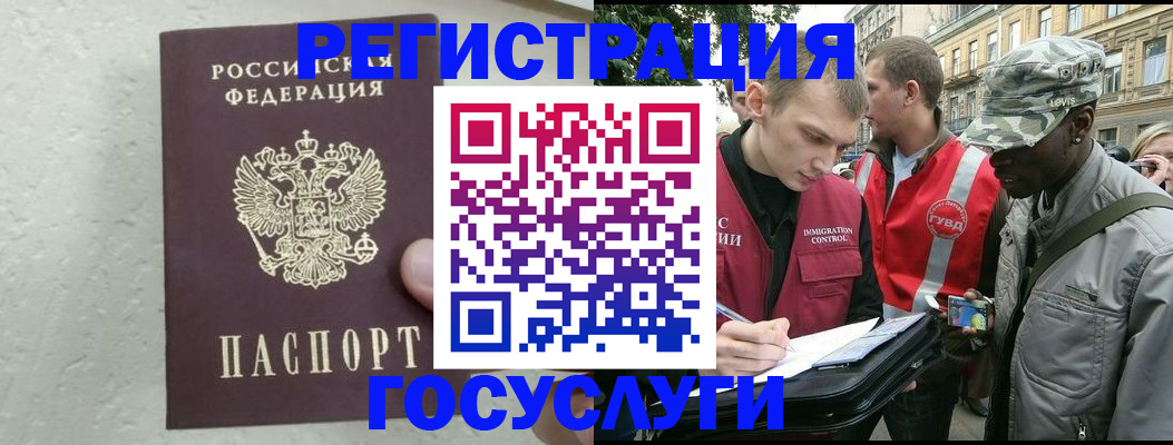 временная регистрация госуслуги в Шатуре